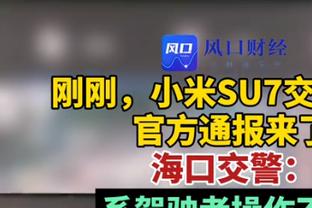 35胜4平，拜仁近39场欧冠小组赛保持不败